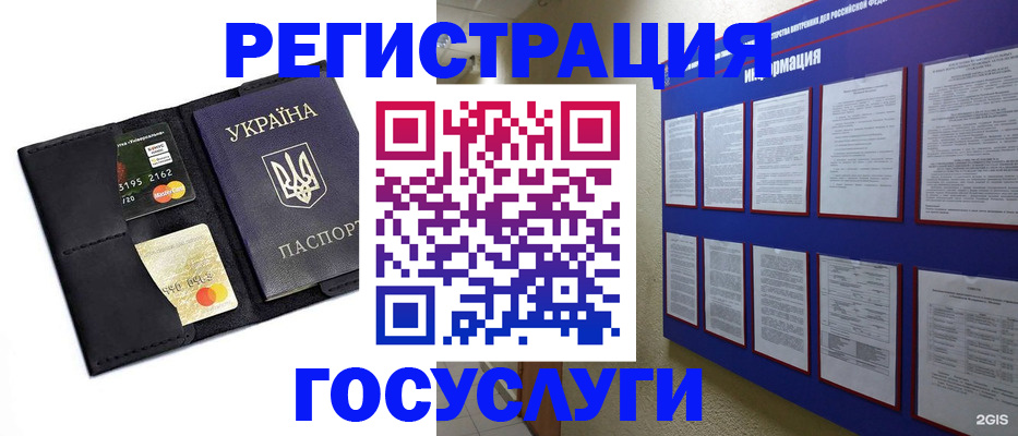 где прописаться в Топках