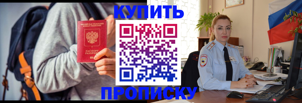 временная регистрация недорого в Топках